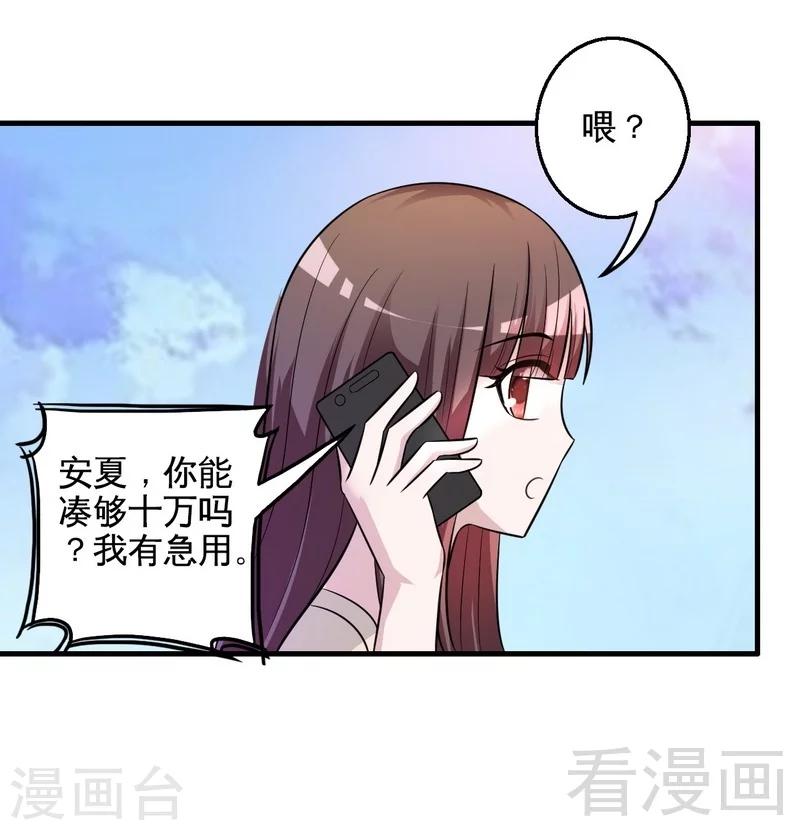 第36话 落水-第37话