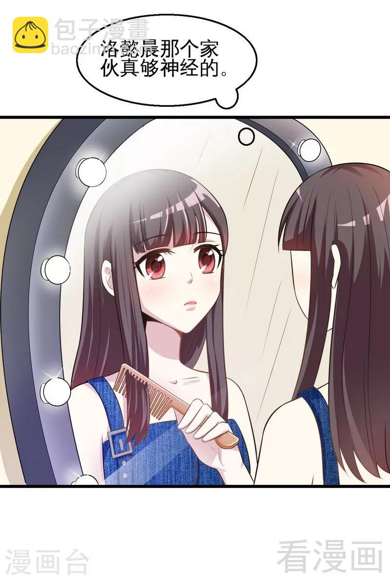 第36话 落水-第37话