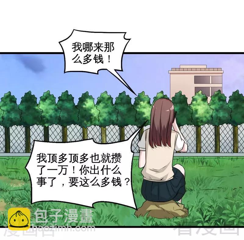 第36话 落水-第37话