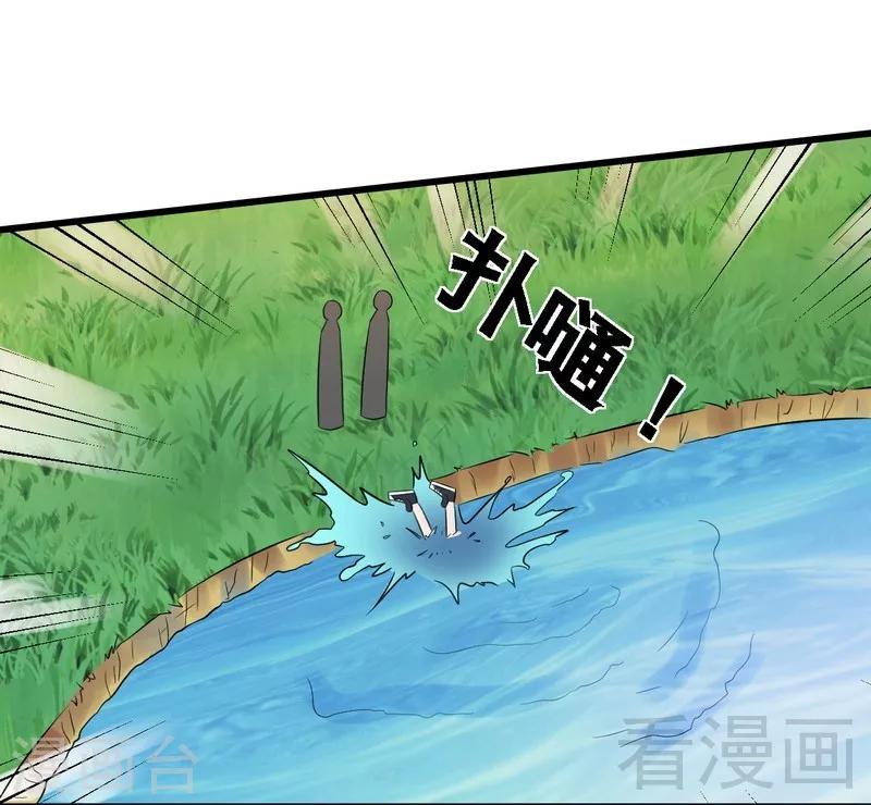 第36话 落水-第37话