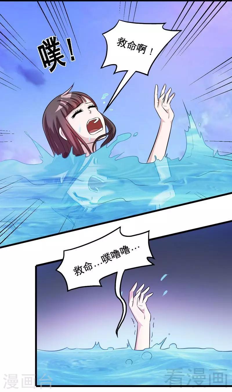 第36话 落水-第37话