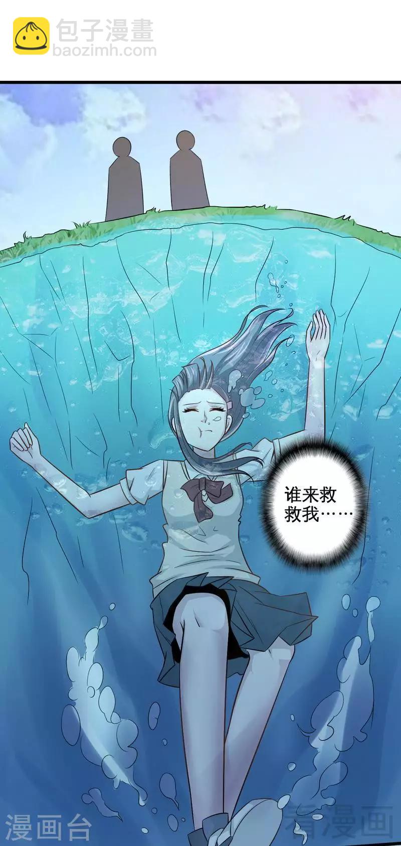 第36话 落水-第37话