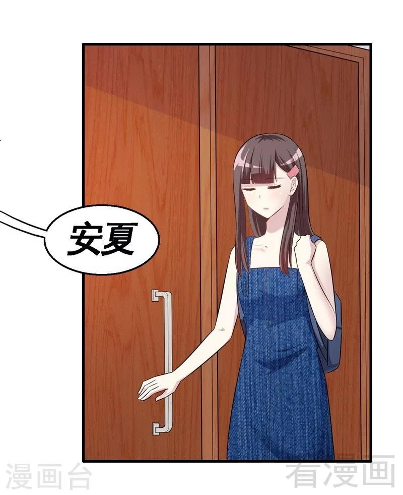 第36话 落水-第37话