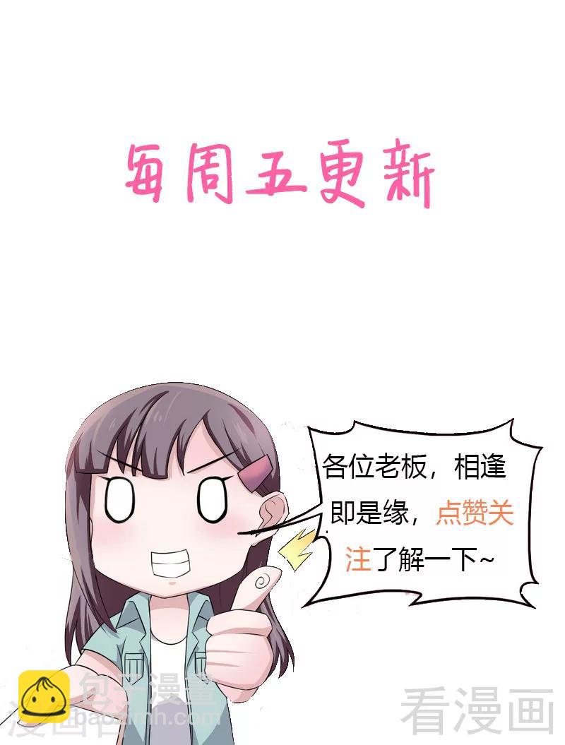 第36话 落水-第37话