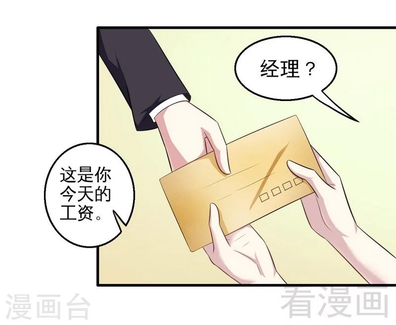 第36话 落水-第37话