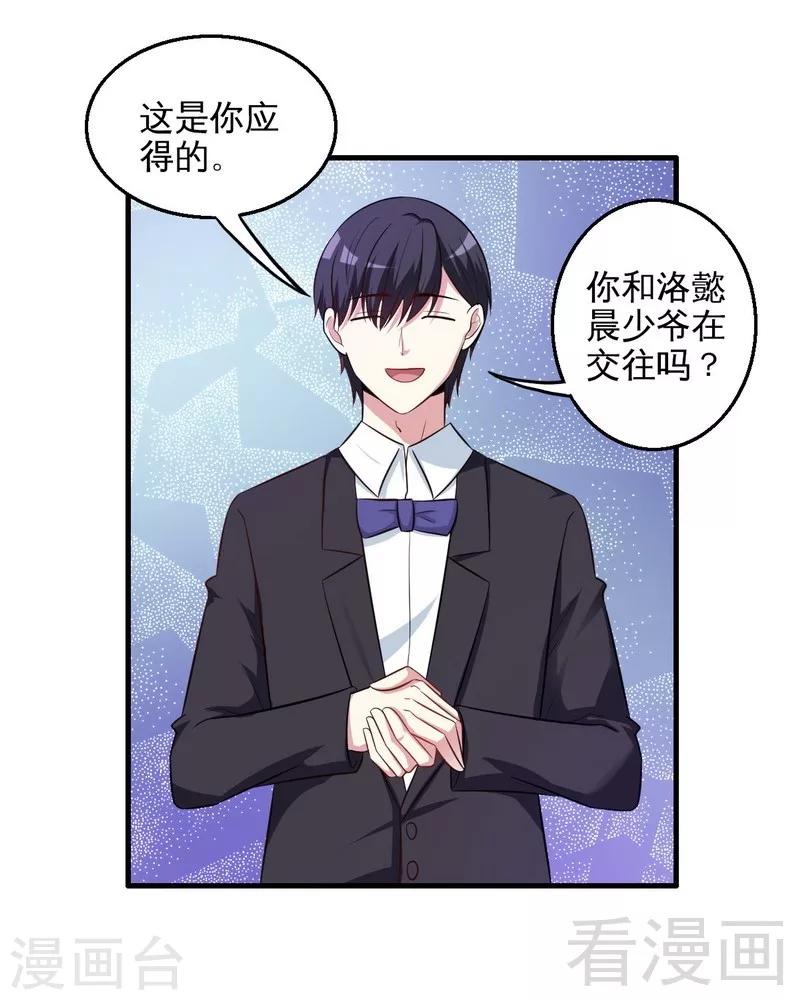 第36话 落水-第37话