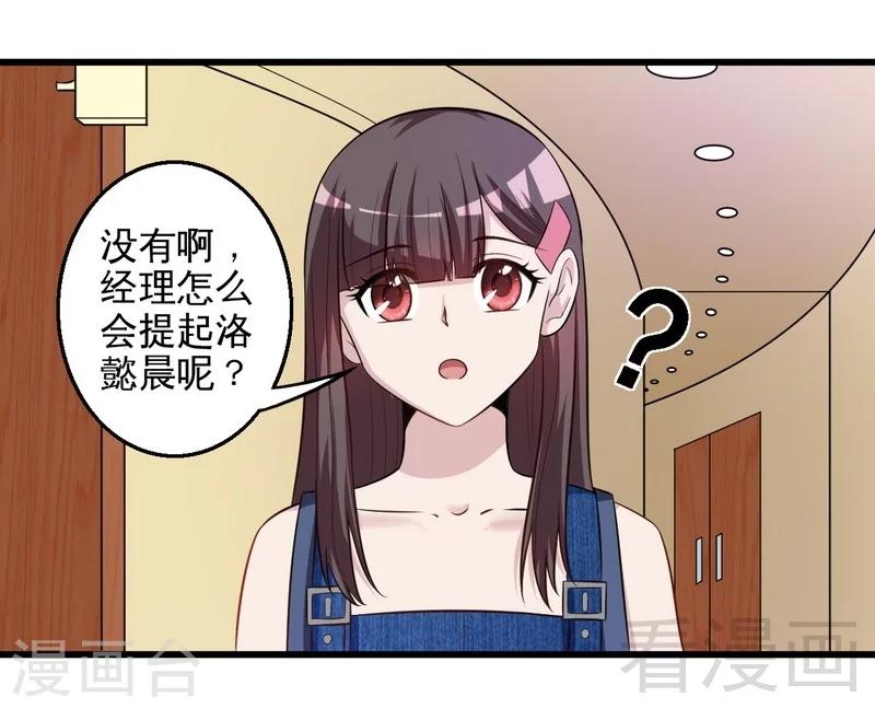 第36话 落水-第37话