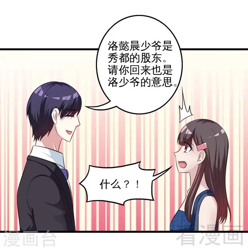 第36话 落水-第37话