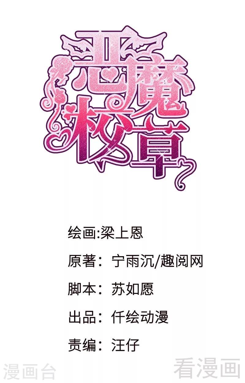 第38话 身世之谜-第39话