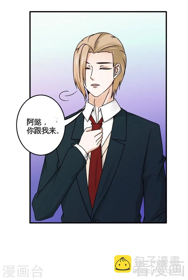 第38话 身世之谜-第39话