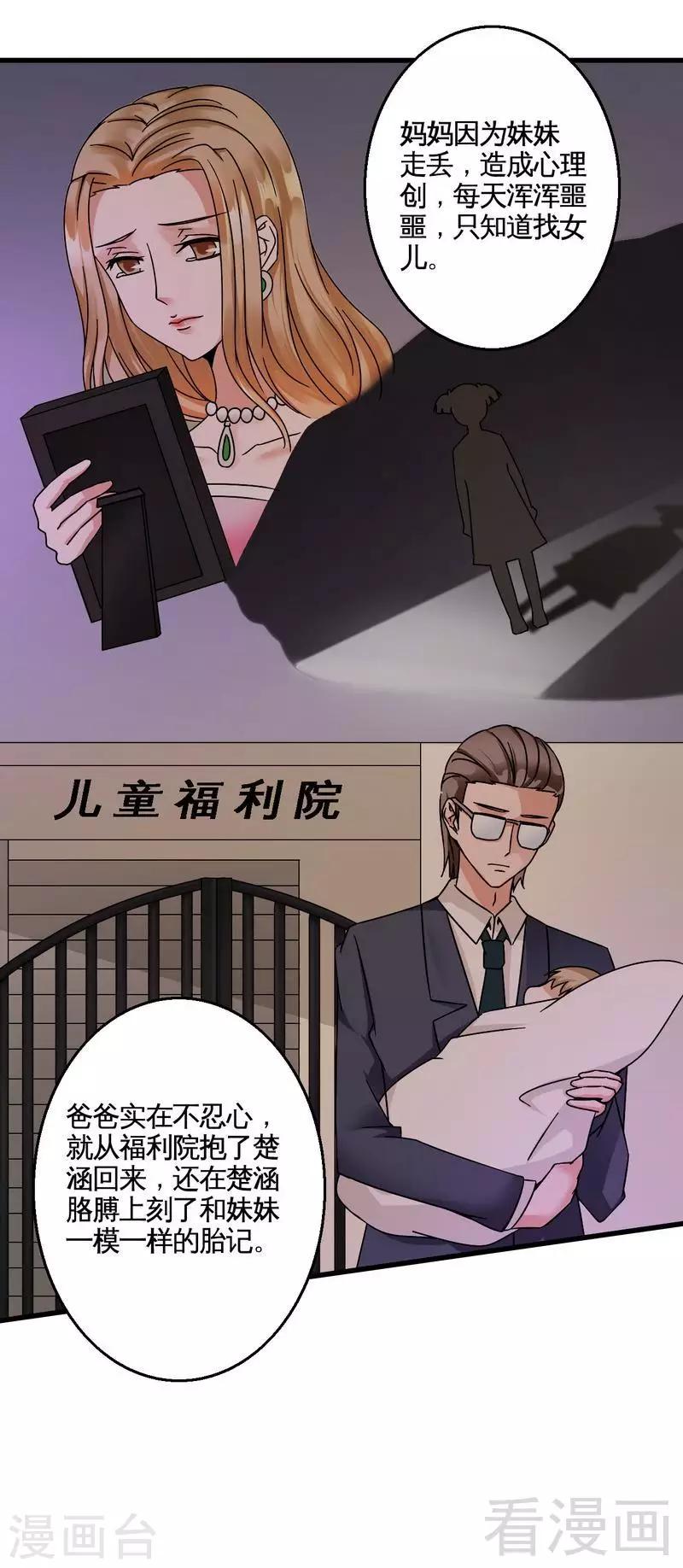 第38话 身世之谜-第39话