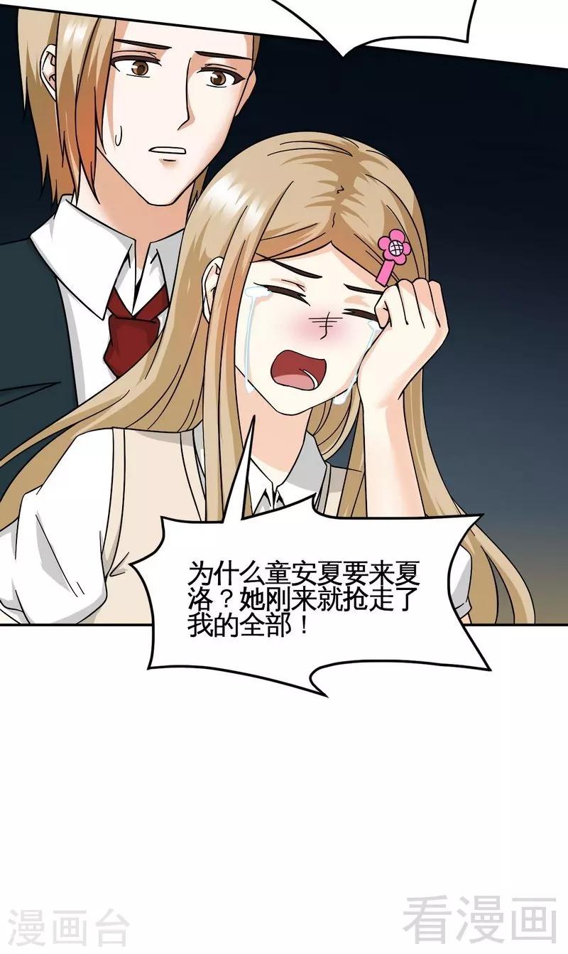 第38话 身世之谜-第39话