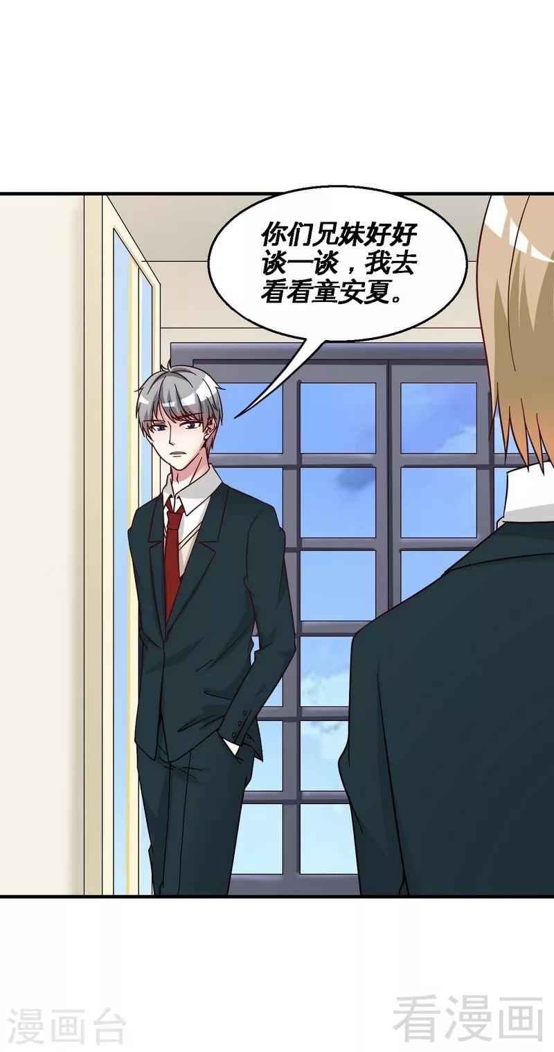 第38话 身世之谜-第39话