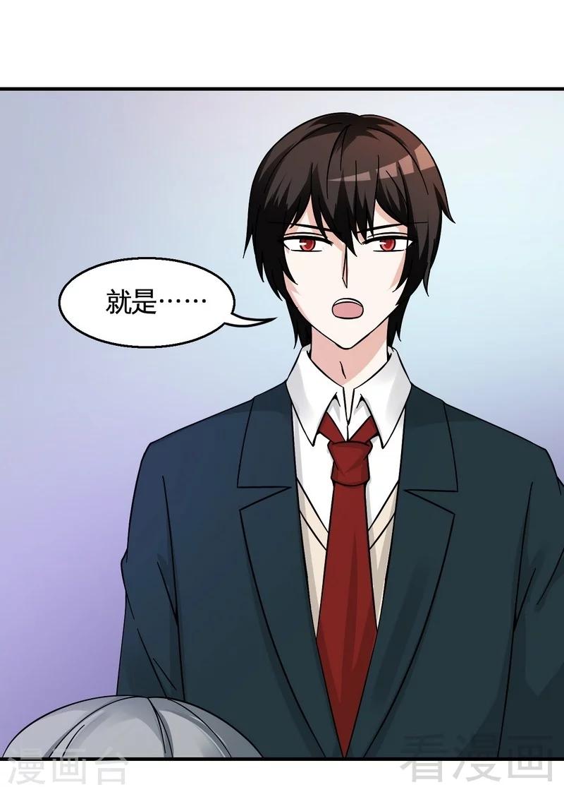 第38话 身世之谜-第39话