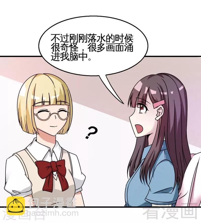 第38话 身世之谜-第39话
