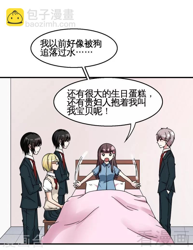 第38话 身世之谜-第39话