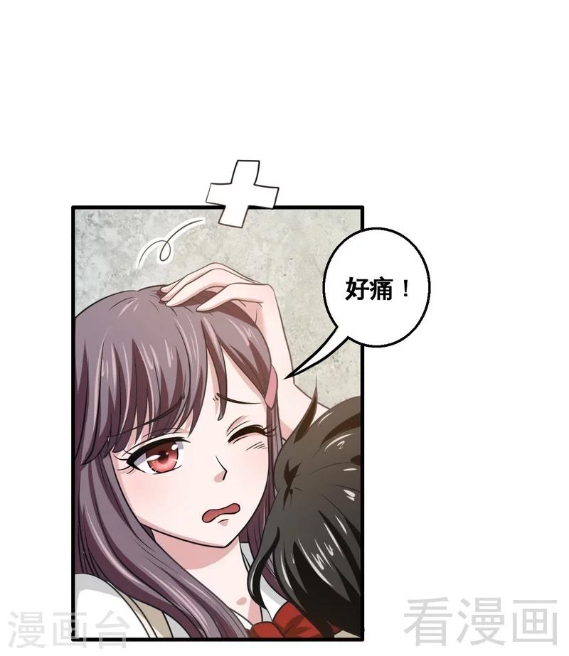 第4话 太自恋不是好事-第5话