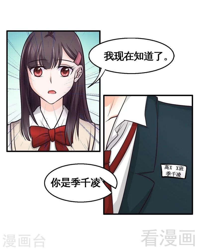 第4话 太自恋不是好事-第5话