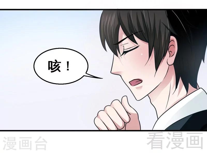 第4话 太自恋不是好事-第5话
