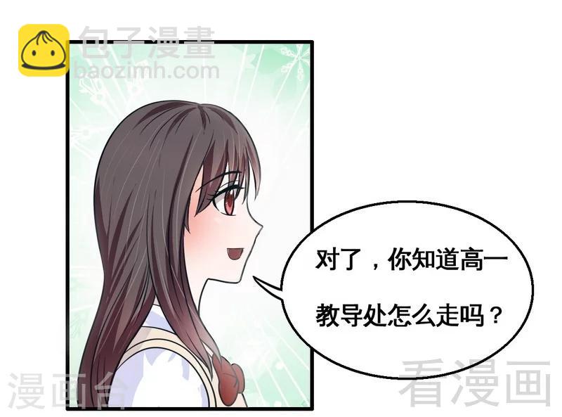 第4话 太自恋不是好事-第5话