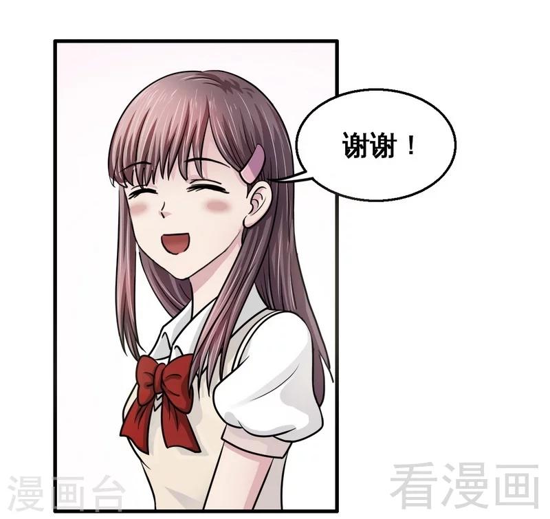 第4话 太自恋不是好事-第5话