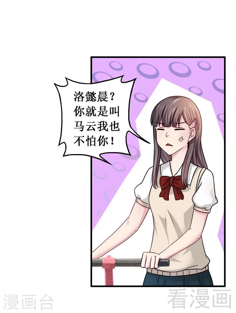 第4话 太自恋不是好事-第5话