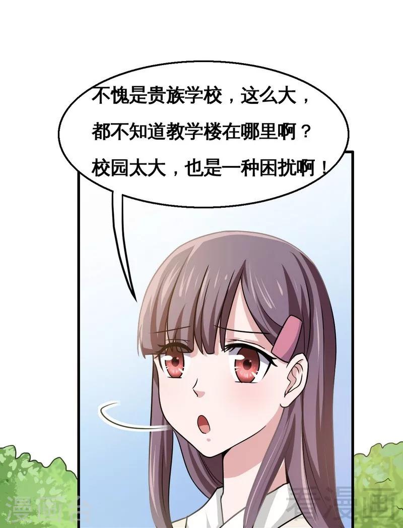 第4话 太自恋不是好事-第5话