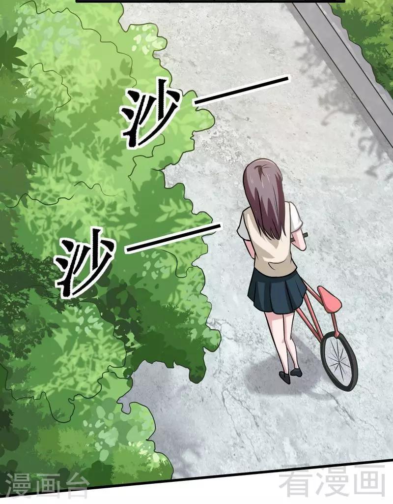 第4话 太自恋不是好事-第5话