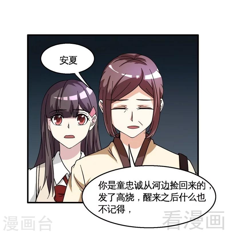 第40话 选择-第41话
