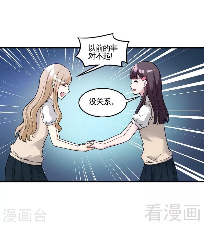 最终话 缘来是你-第43话