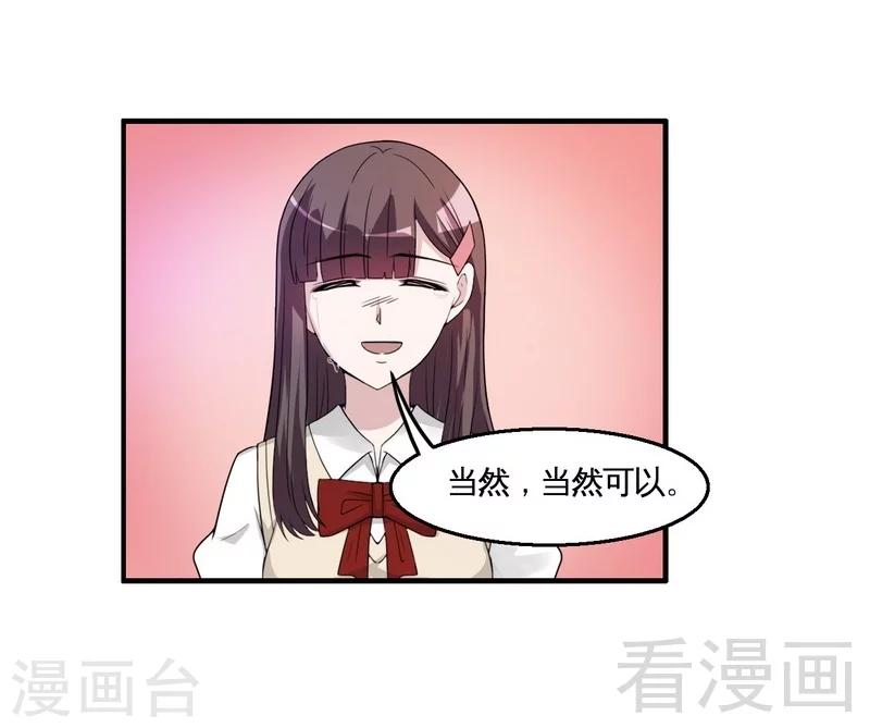最终话 缘来是你-第43话