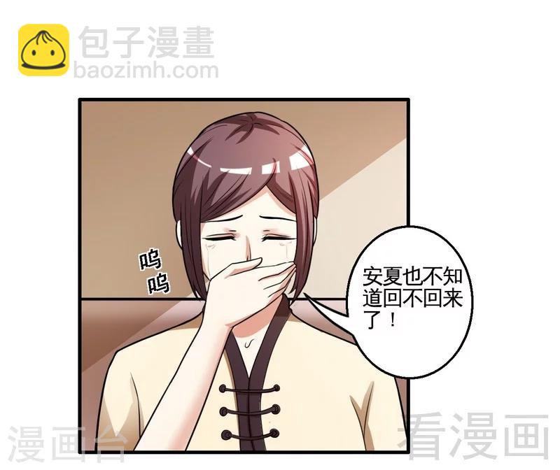 最终话 缘来是你-第43话