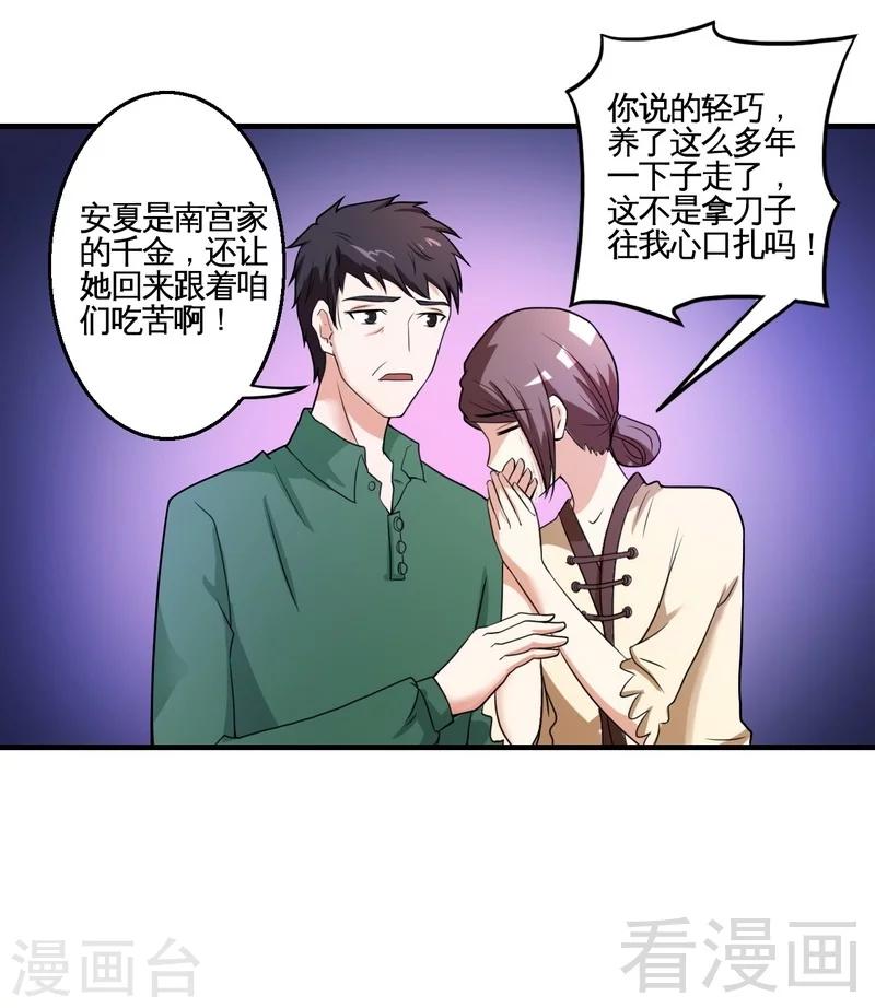 最终话 缘来是你-第43话