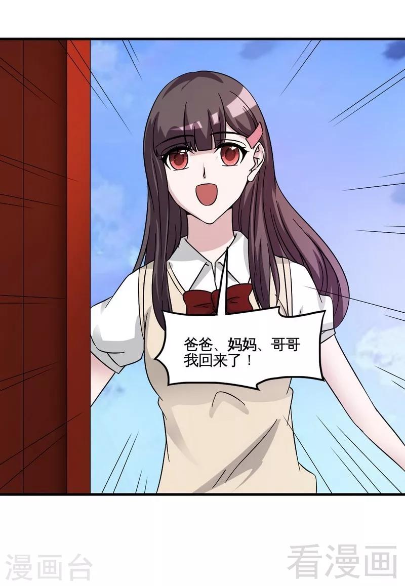 最终话 缘来是你-第43话