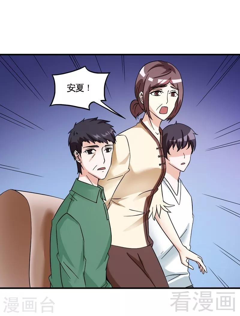 最终话 缘来是你-第43话