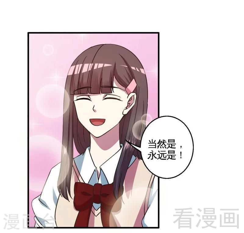 最终话 缘来是你-第43话