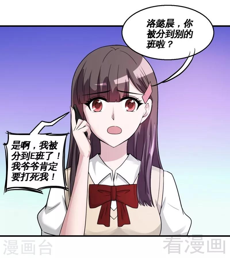 最终话 缘来是你-第43话