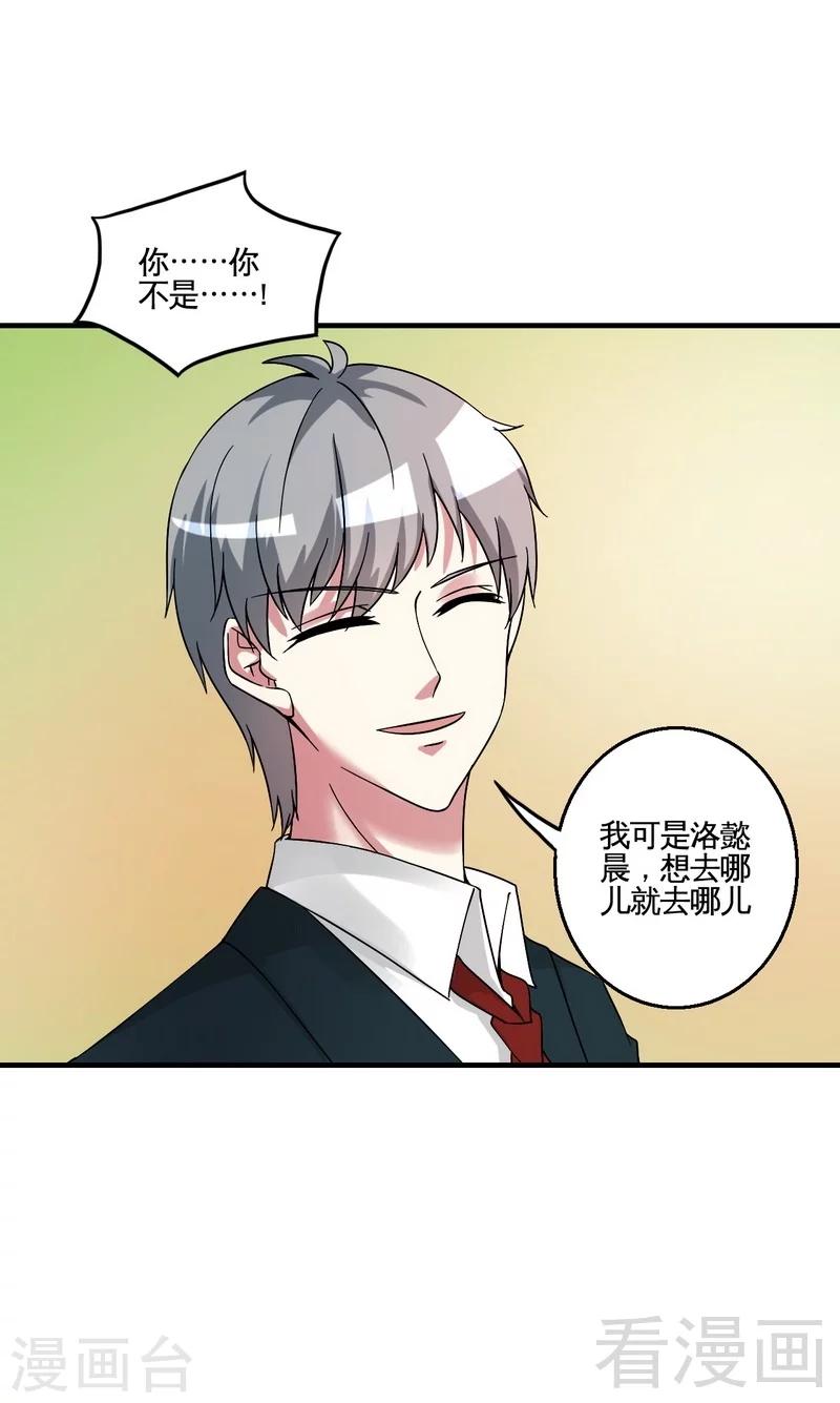 最终话 缘来是你-第43话
