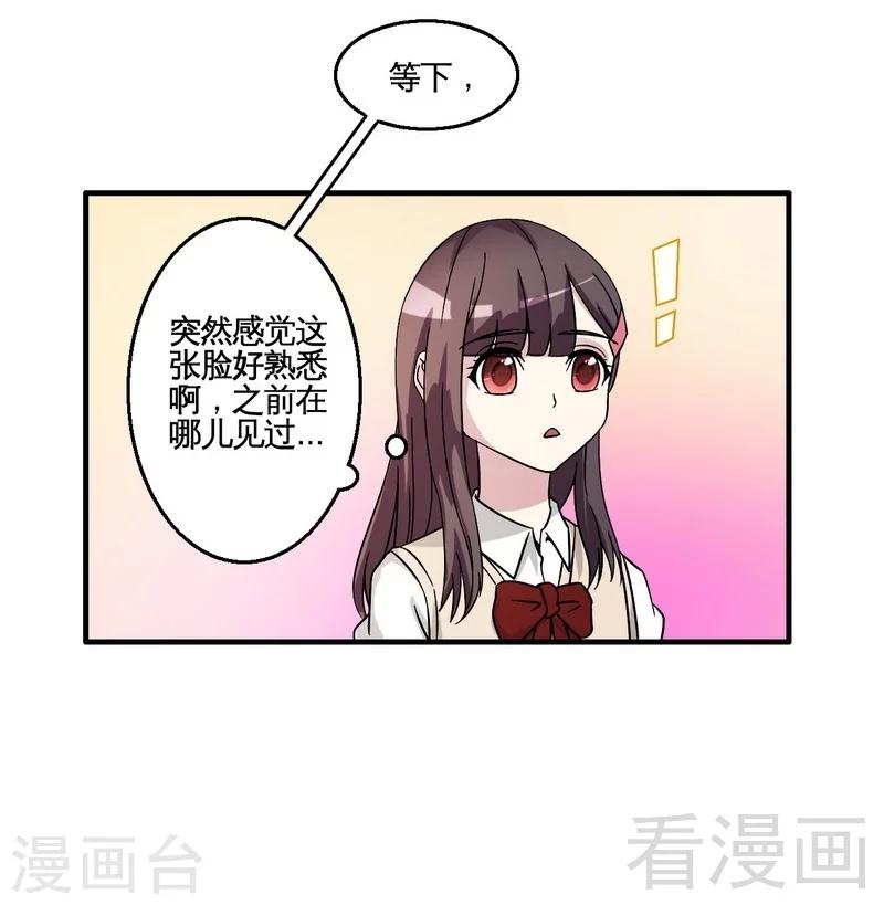 最终话 缘来是你-第43话