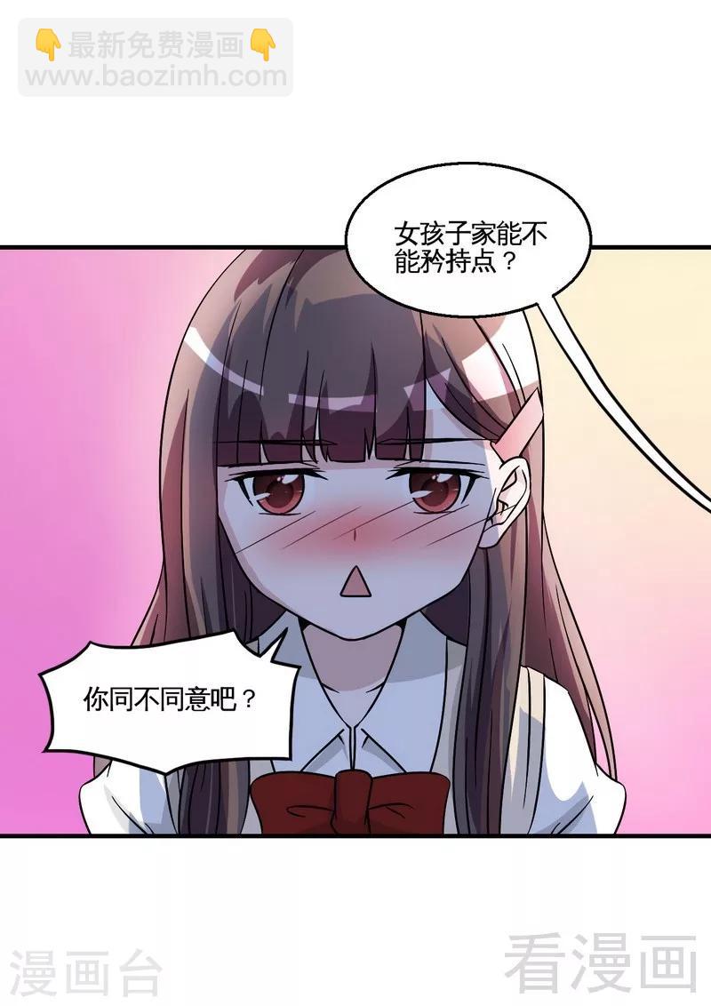 最终话 缘来是你-第43话