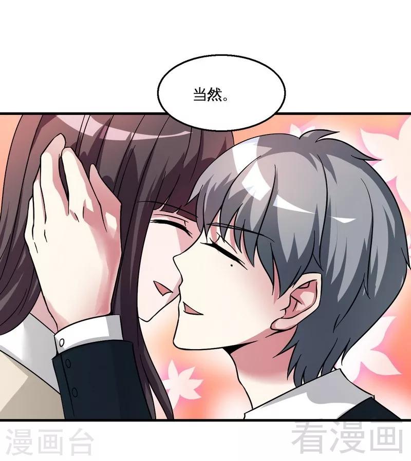 最终话 缘来是你-第43话