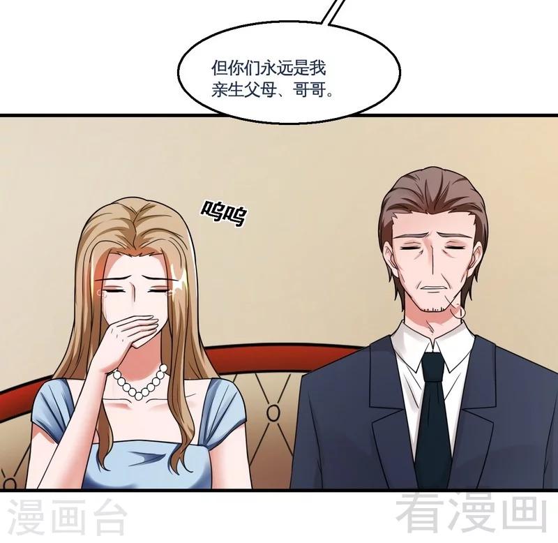 最终话 缘来是你-第43话