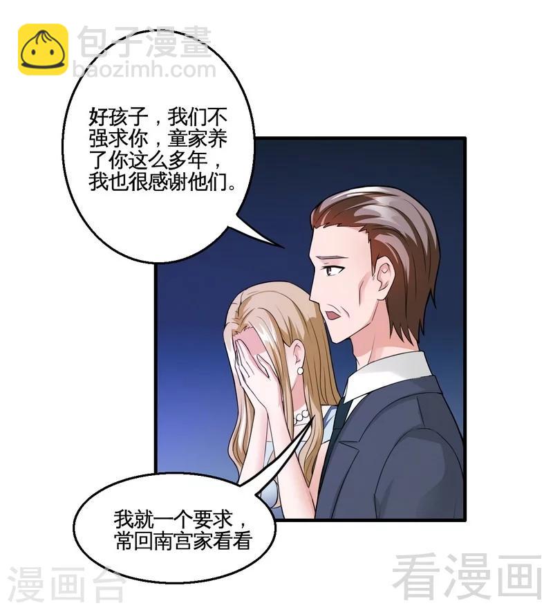 最终话 缘来是你-第43话