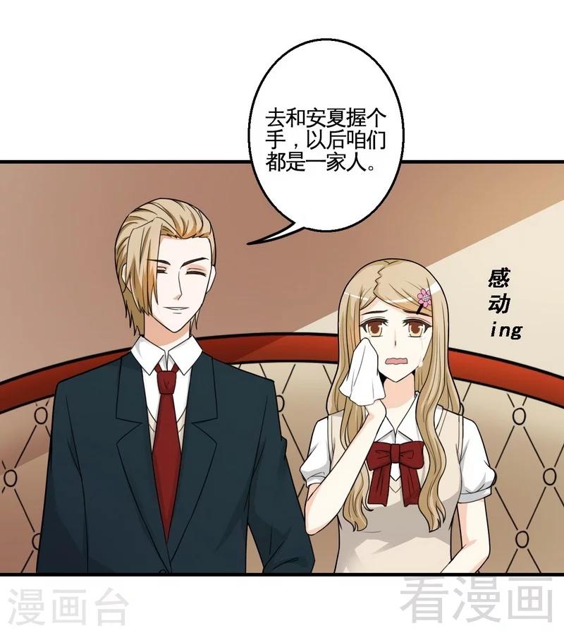 最终话 缘来是你-第43话