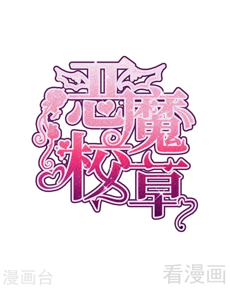 第6话 不能背后说坏话-第7话