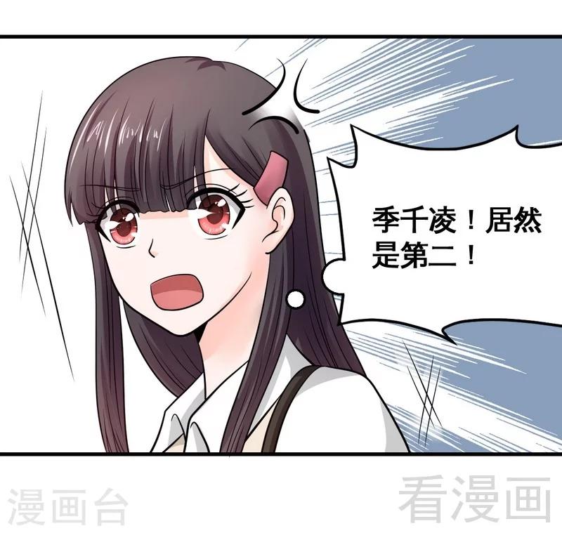 第6话 不能背后说坏话-第7话