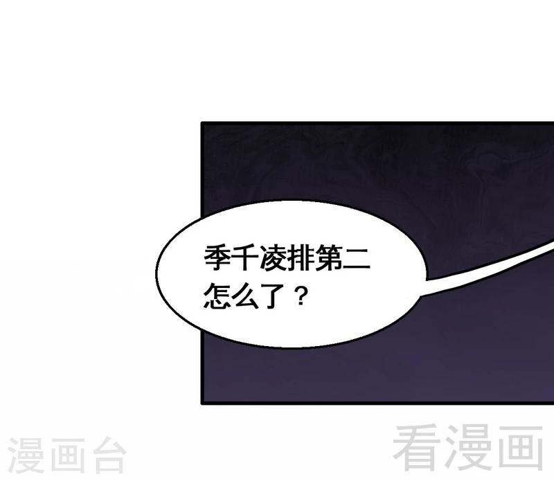 第6话 不能背后说坏话-第7话