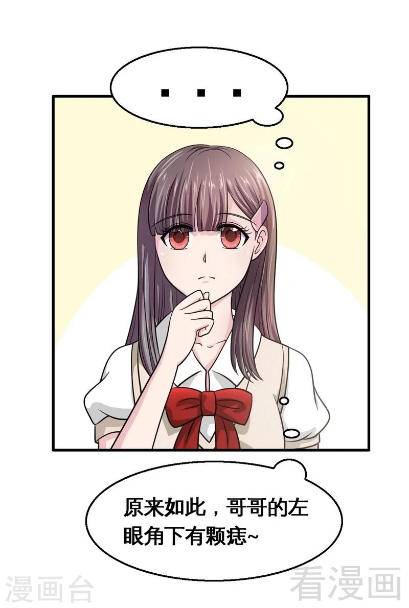 第6话 不能背后说坏话-第7话