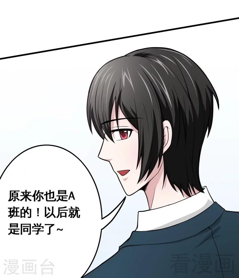 第6话 不能背后说坏话-第7话