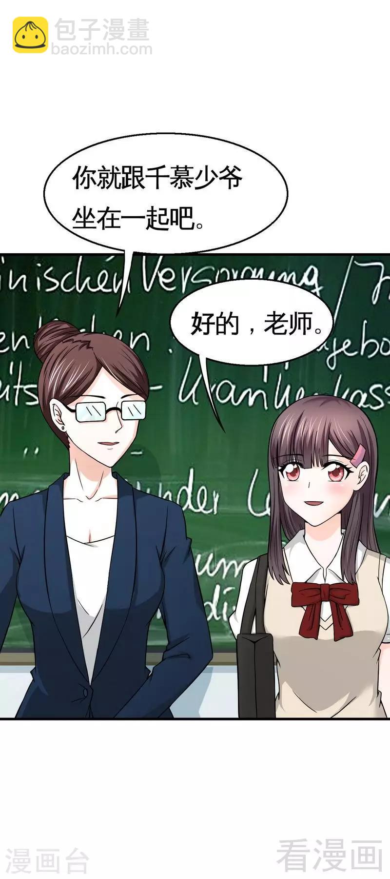 第8话 学霸对学渣-第9话
